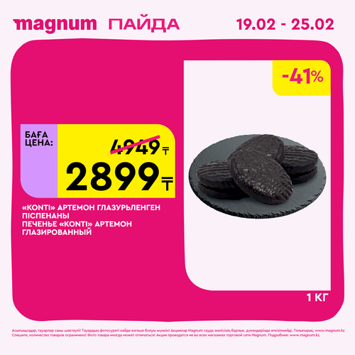 Magnum 1728x1728 1 tov (82).png