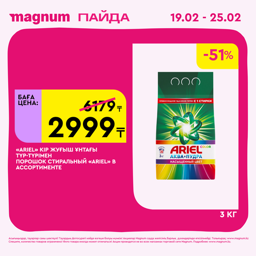 Magnum 1728x1728 1 tov (95).png