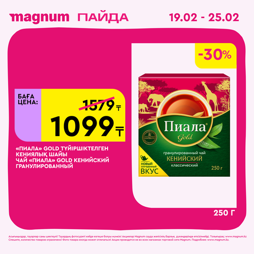 Magnum 1728x1728 1 tov (86).png