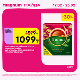 Magnum 1728x1728 1 tov (86)
