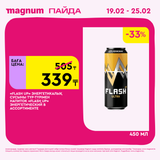 Magnum 1728x1728 1 tov (93)