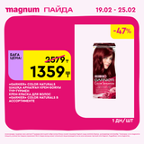Magnum 1728x1728 1 tov (99)