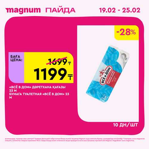 Magnum 1728x1728 1 tov (98).png