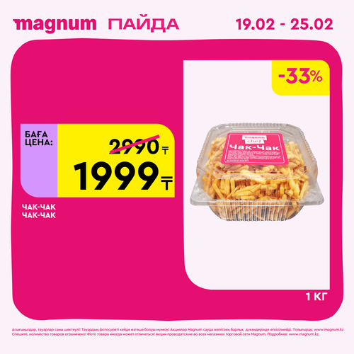 Magnum 1728x1728 1 tov 2026 02 18T114426.355.png