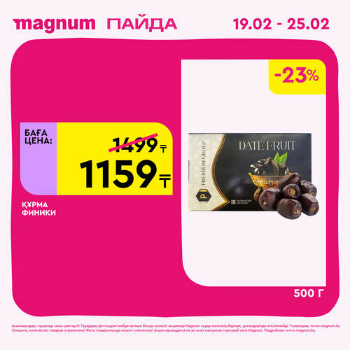 Magnum 1728x1728 1 tov 2026 02 18T114427.054.png