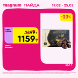 Magnum 1728x1728 1 tov 2026 02 18T114427.054