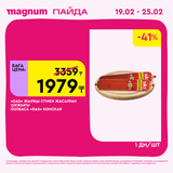 Magnum 1728x1728 1 tov 2026 02 18T114432.692