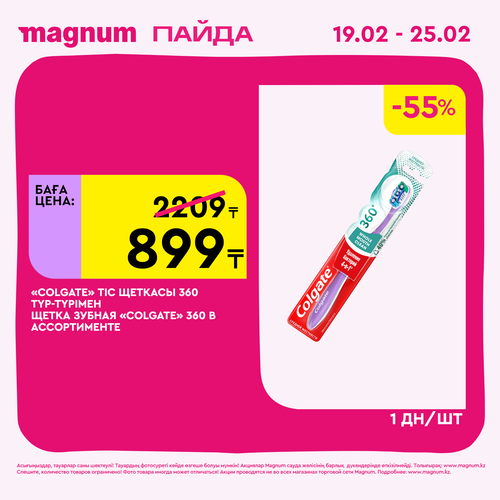 Magnum 1728x1728 1 tov 2026 02 18T114419.342.png