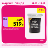 Magnum 1728x1728 1 tov 2026 02 18T114434.341