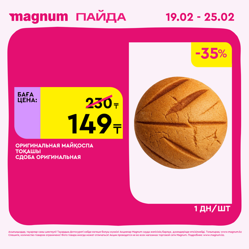 Magnum 1728x1728 1 tov 2026 02 18T114423.920.png