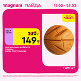 Magnum 1728x1728 1 tov 2026 02 18T114423.920