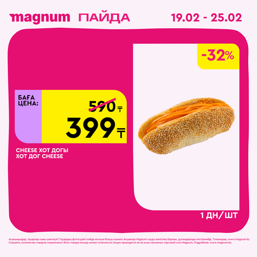 Magnum 1728x1728 1 tov 2026 02 18T114422.849.png