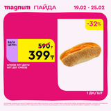 Magnum 1728x1728 1 tov 2026 02 18T114422.849