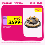 Magnum 1728x1728 1 tov 2026 02 18T114425.121