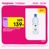Magnum 1728x1728 1 tov 2026 02 18T114430.399