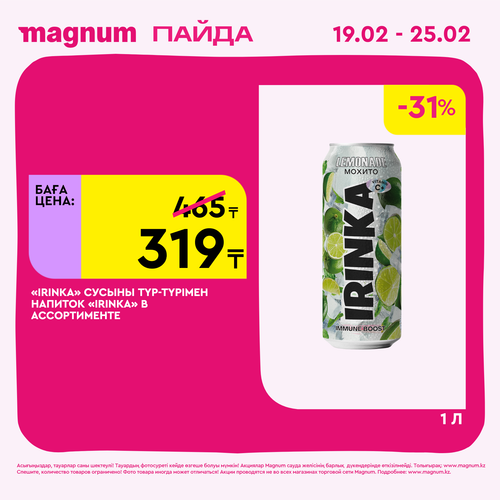 Magnum 1728x1728 1 tov 2026 02 18T114431.558.png