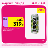Magnum 1728x1728 1 tov 2026 02 18T114431.558