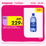 Magnum 1728x1728 1 tov 2026 02 18T114429.676