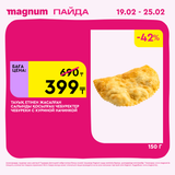 Magnum 1728x1728 1 tov 2026 02 18T114421.002
