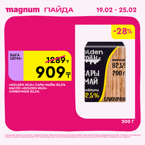 Magnum 1728x1728 1 tov 2026 02 18T114435.058.png