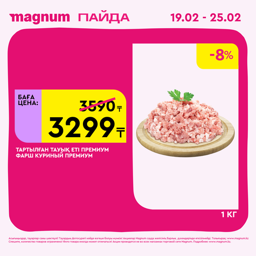 Magnum 1728x1728 1 tov 2026 02 18T114421.587.png