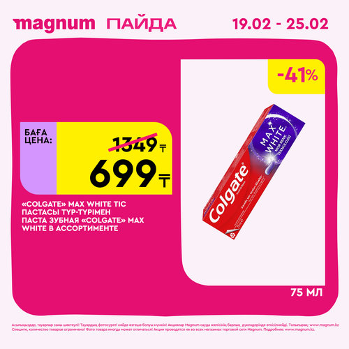 Magnum 1728x1728 1 tov 2026 02 18T114418.483.png