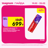 Magnum 1728x1728 1 tov 2026 02 18T114418.483