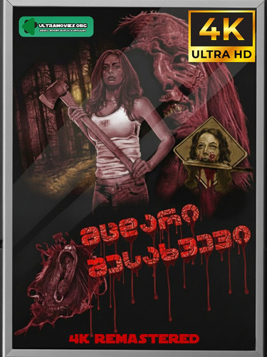 Wrong Turn Cover