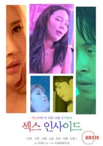 Sex Inside 2022.jpg