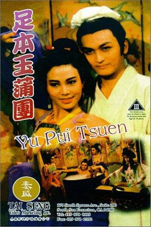 kiem Yu Pui Tsuen II Sex And Zen The Virgin Years II (1987).jpg