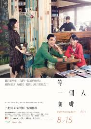 kiem Café. Waiting. Love 2014.jpg