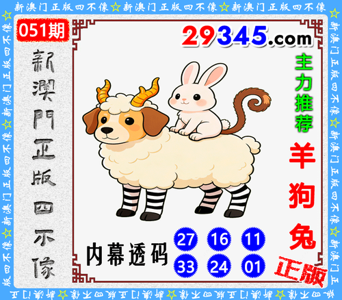 44345四不像046.png