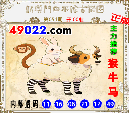 49022四不像051 .png