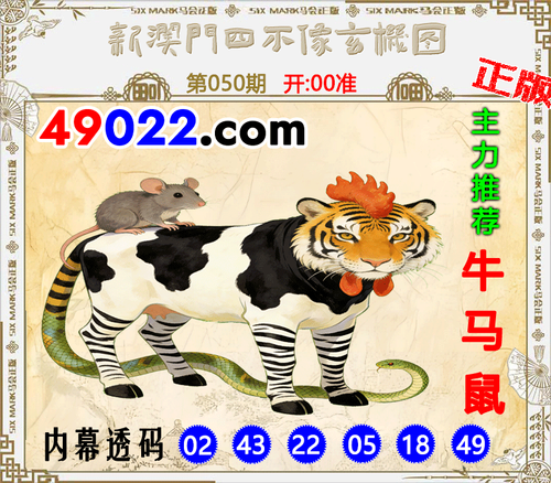 49022四不像050 .png