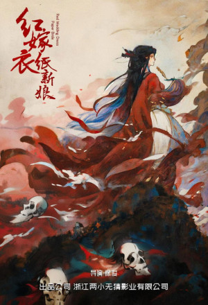 gungho Red Wedding Dress Paper Bride (2025).jpg