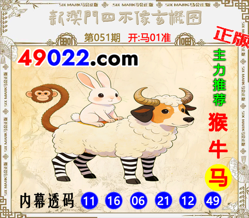 49022四不像051 .png