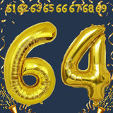 32 Inch Big Gold Large Number 64 Mylar Foil Balloon For Helium &amp; Air Filled Premium Self Seal Balloo
