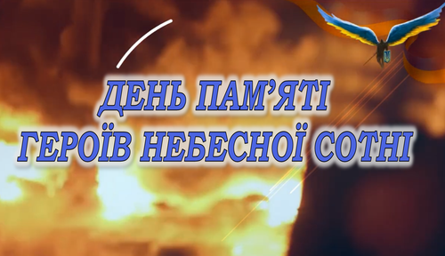 неб. сотня.png