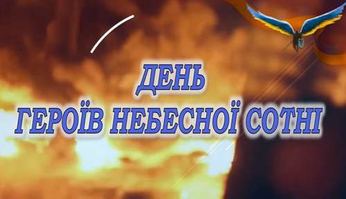 неб. сотня.png