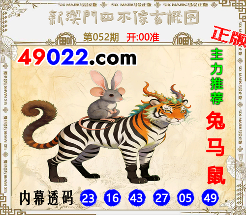 49022四不像052 .png