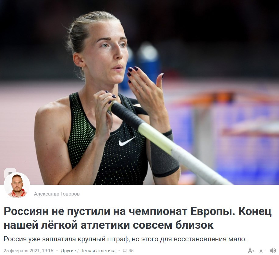Українка Бех-Романчук виборола золото на ЧЄ із легкої атлетики, - НОК - Цензор.НЕТ 231