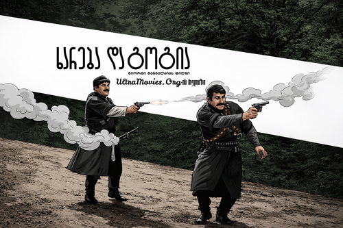 Khareba da Gogia bannner