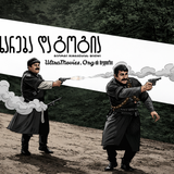 Khareba da Gogia bannner