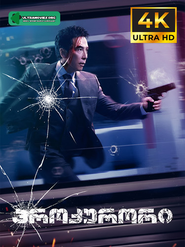 Prucuror cover