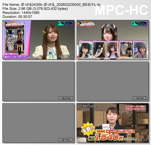 [TV-Variety] ぽっかる – 2026.03.22