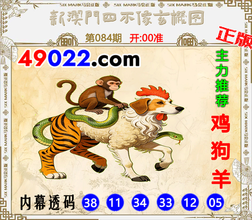 49022四不像084 .png