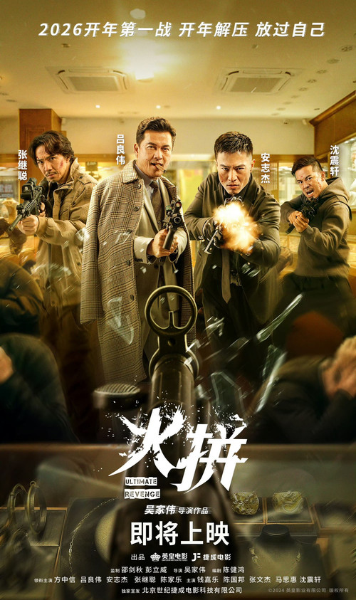 kiem Ultimate Revenge (2026).jpg