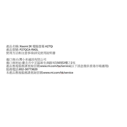 Xiaomi 2K 電腦螢幕 A27Qi.jpg