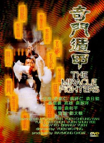 kiem The Miracle Fighters (1982).jpg