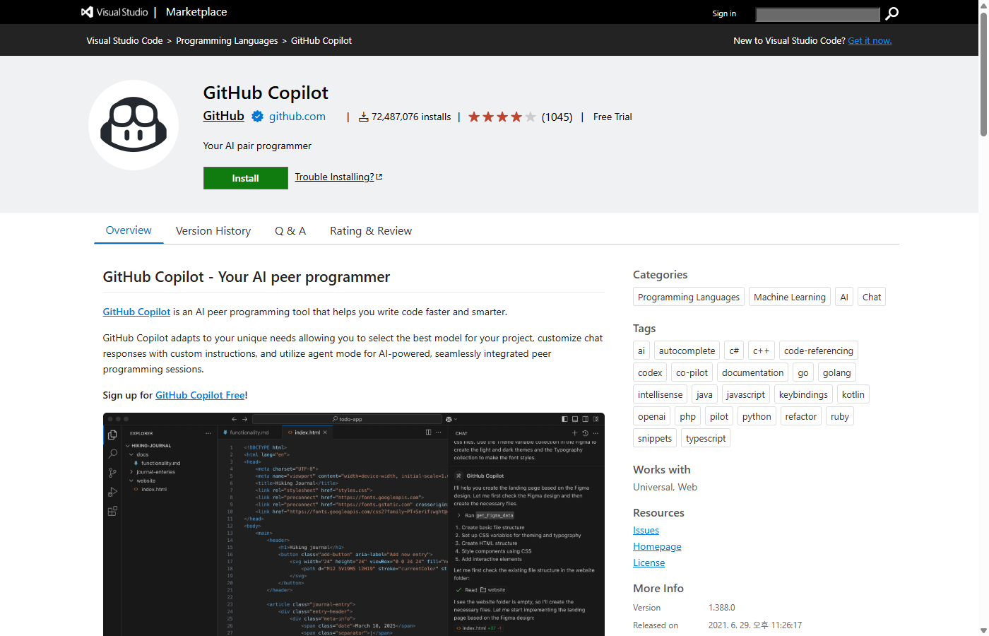 VS Code GitHub Copilot 확장 프로그램 마켓플레이스 화면
